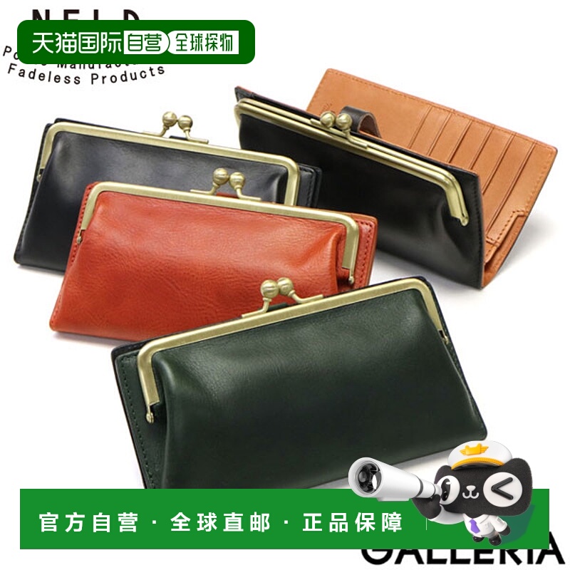 日本直邮 NELD SINA 新浪小包钱包小包钱夹钱包意大利长款零钱包A
