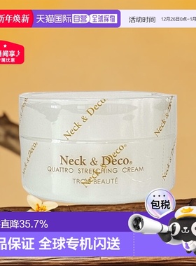 日本直邮TROIS BEAUTE颈霜滋润淡化颈纹提拉紧致去细纹80g正品