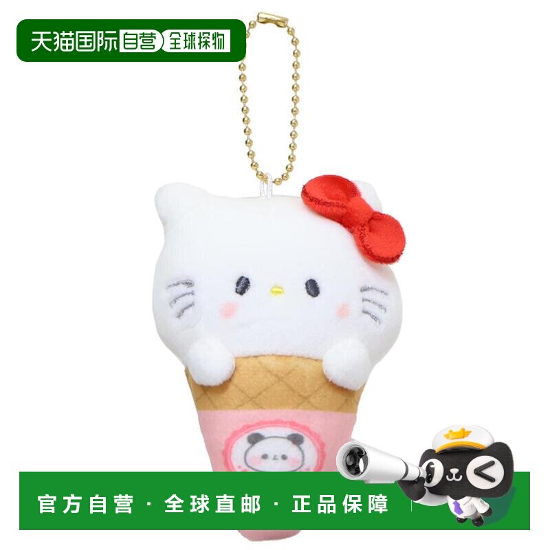 日本直邮吉祥物钥匙扣三丽鸥角色 x 麻糬熊猫Hello Kitty 冰淇淋K