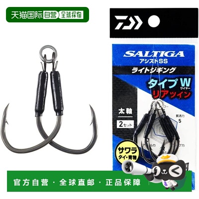 日本直邮达亿瓦Saltiga Assist SS 轻型铁板 W 后双 3/0X