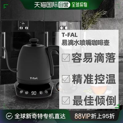 日本直邮特福T-fal8级温度设置保温功能易滴水喷嘴咖啡壶KO9238JP