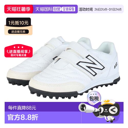 日本直邮New Balance 儿童足球训练鞋 442 V2 HOOK AND LOOP JNR