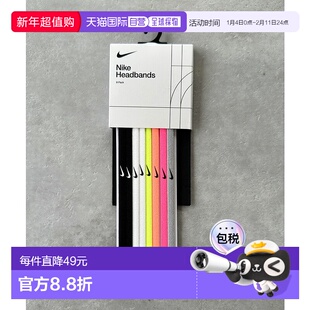 1h可退 日本直邮耐克 NIKE 男女同款 8件套 细款运动发带 发箍 多