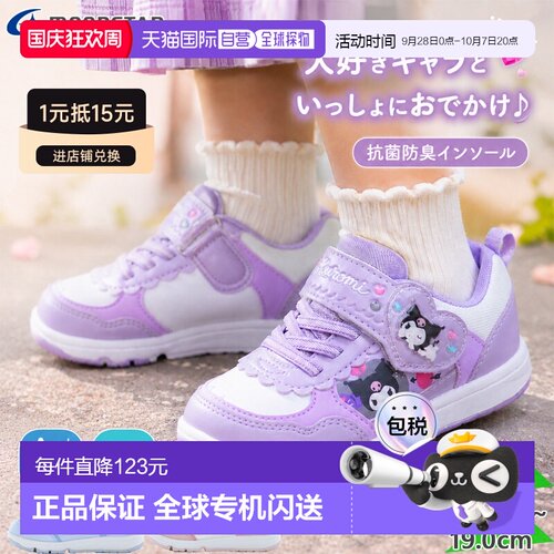 日本直邮Sanrio 女童魔术贴运动鞋 SA C043 蓝色/粉色/紫色 12187