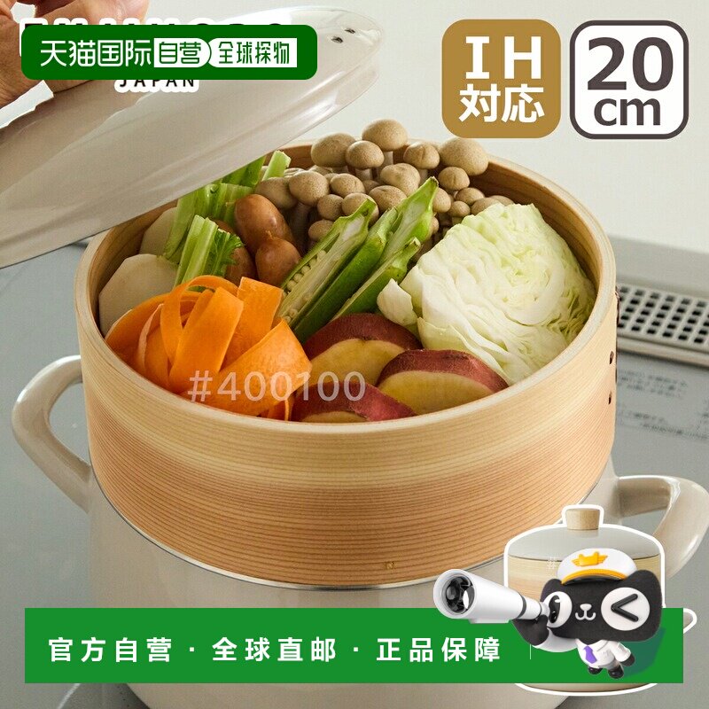 日本直邮富士幌搪瓷蒸锅18厘米/20厘米单层/双层SER-18W SER-20WI