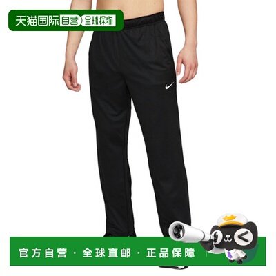 日本直邮耐克（NIKE）男士Dry-Fit Totality Open Hem Versatile