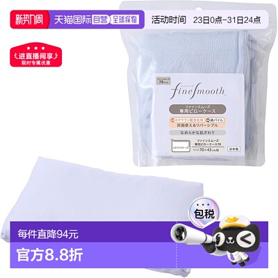 【日本直邮】西川柔软透气舒适枕套7043cmPJ93356078