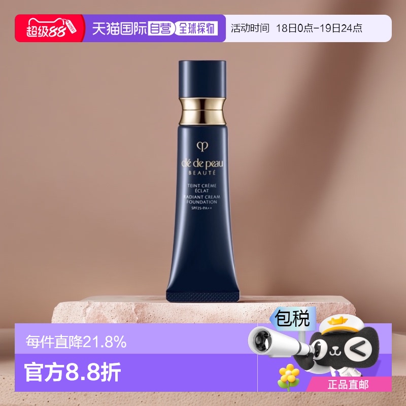 日本直邮CPB肌肤之钥长管隔离光凝润采粉底液钻光丝缎粉底霜25g