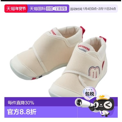 日本直邮MIKIHOUSE日本制 55周年限定纪念款获奖鞋学步鞋