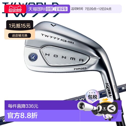 日本直邮Honma 高尔夫 T//WORLD TW777 PCB MAX IRON Tour World