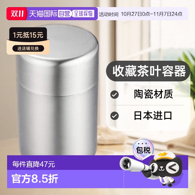 【日本直邮】CASUAL PRODUCT青芳制作所 收藏茶叶容器 150g 51013