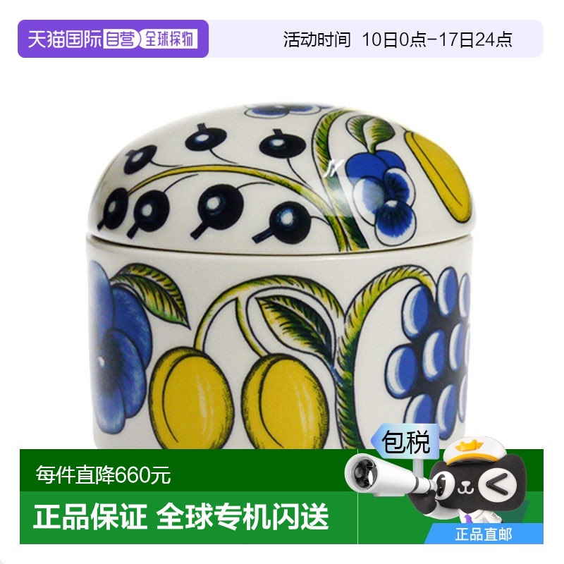 日本直邮ARABIA（阿拉比亚）帕拉迪西 罐子 430ml