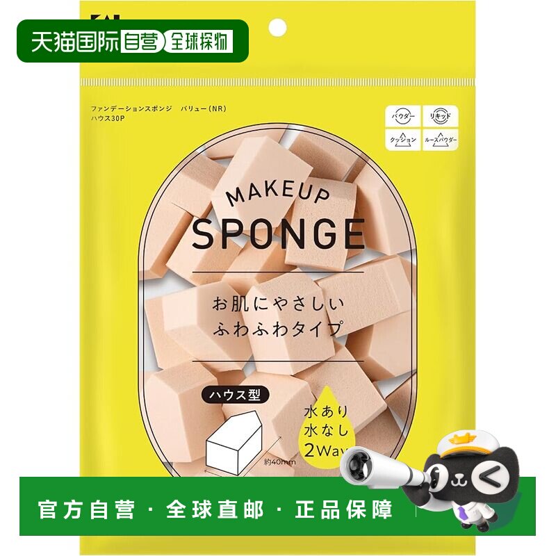 【日本直邮】日本贝印粉底海绵值NR屋30支装大容量蓬松型粉正品