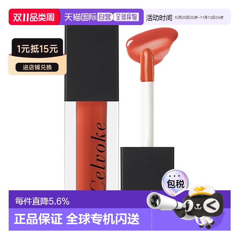 日本直邮Celvoke春季水光唇蜜3.4g透亮保湿持妆百搭唇釉正品