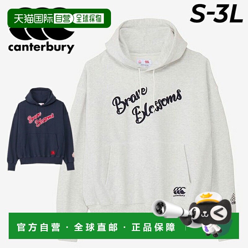 日本直邮Canterbury 连帽衫运动衫男士男女通用橄榄球Canterbury图片