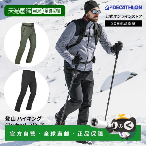 日本直邮迪卡侬 Decathlon QUECHUA SH100男士保暖登山滑雪徒步长