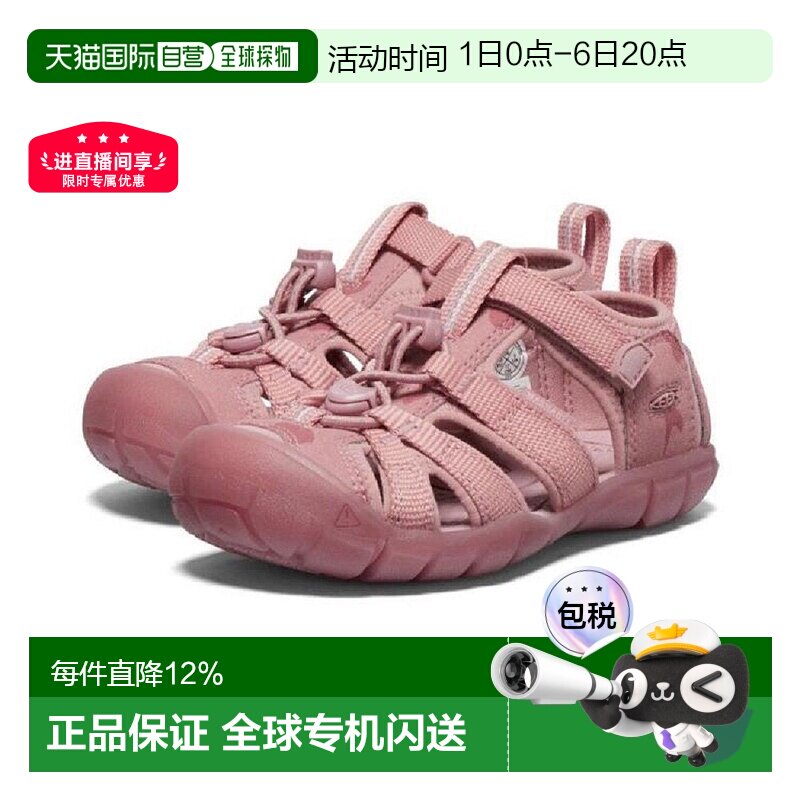 日潮KEEN科恩小童户外沙滩防滑溯溪童鞋小童轻款正品休闲百搭舒适图片
