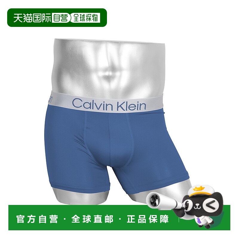 1h可退 日本直邮Calvin Klein 男装 CHROMATIC系列立体剪裁弹力盒