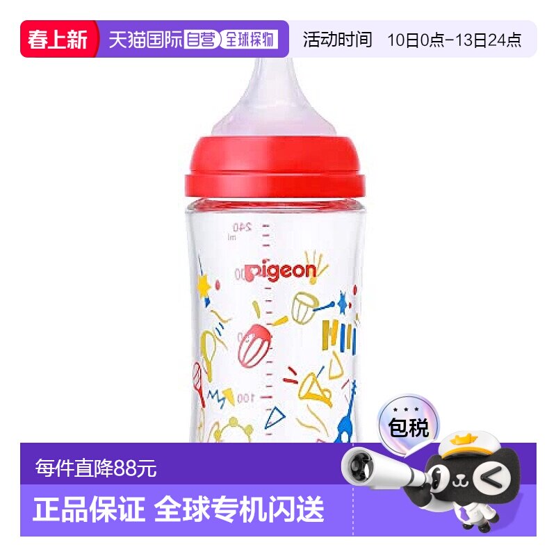 【日本直邮】Pigeon 母乳实感奶瓶 Music 音乐 240ml 3个月以上 2