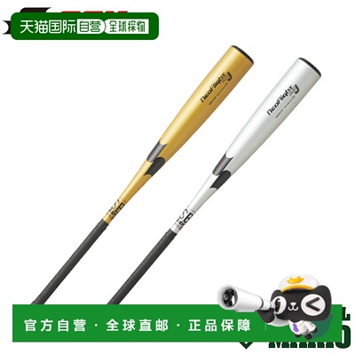 日本直邮SSK Neo Flight RB J 青少年垒球金属球棒青少年棒球 Mar