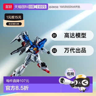 日本直邮 Bandai万代 150mm已涂装 78GP01Fb 高达模型0083