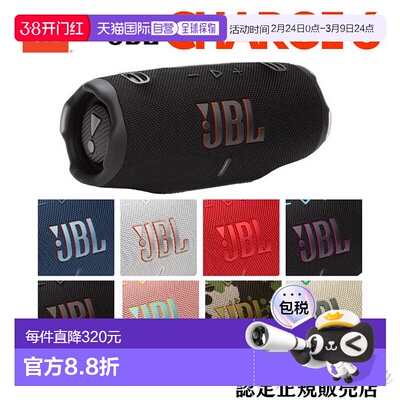 日本直邮JBL CHARGE6 便携式扬声器