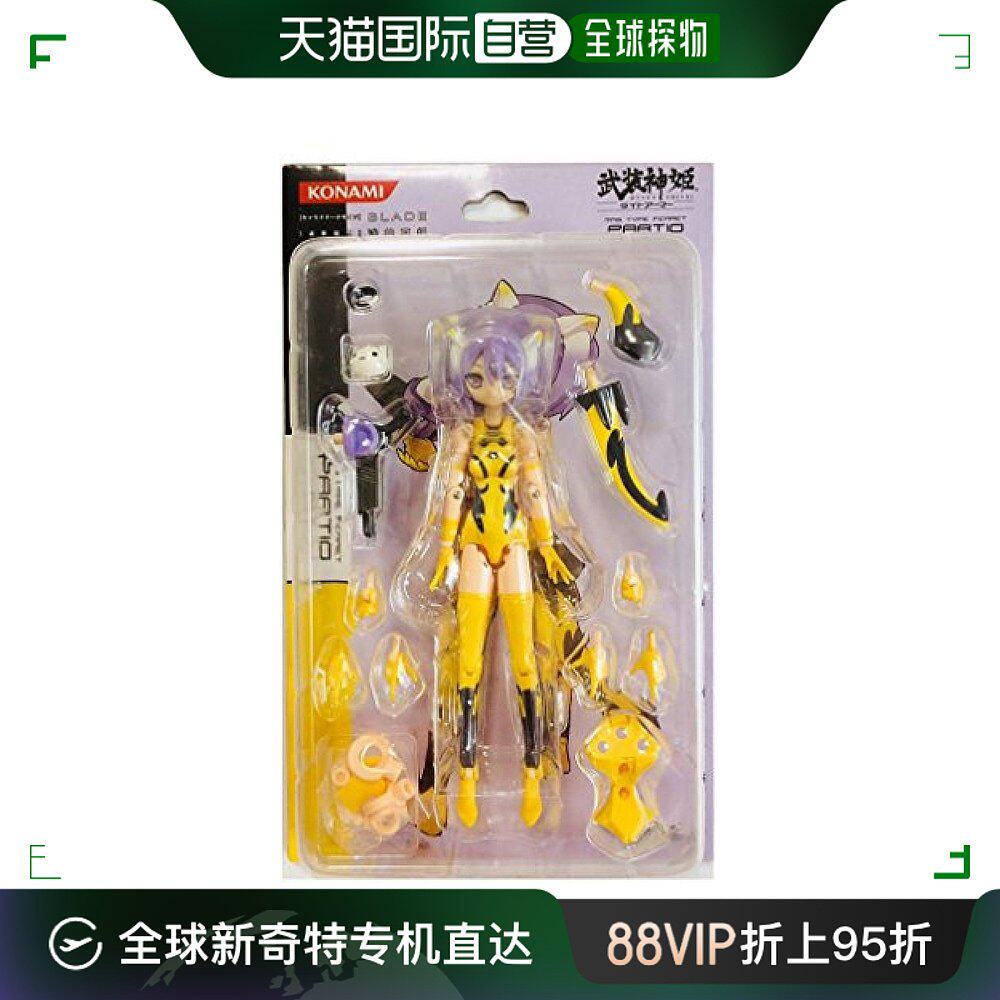 【日本直邮】科乐美武装神姬 mms人物模型系列 轻甲雪貂型 帕蒂欧