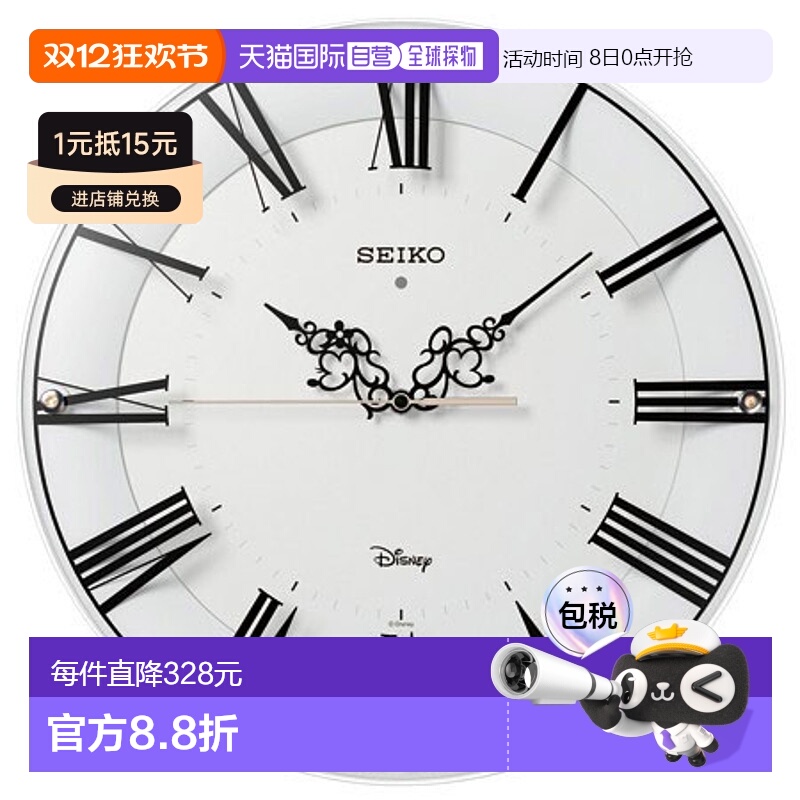 日本直邮seiko 精工 挂钟 FS 506