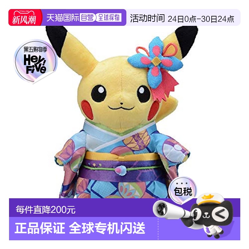 【日本直邮】宝可梦中心毛绒玩具 加贺和服皮卡丘 金泽宝可梦中心
