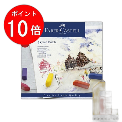 日本直邮Faber Castell Creative Studio Soft Pastel 4（48 件）