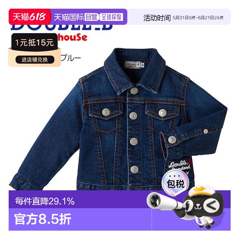 MIKIHOUSE DB儿童轻便夹克63-3701-260