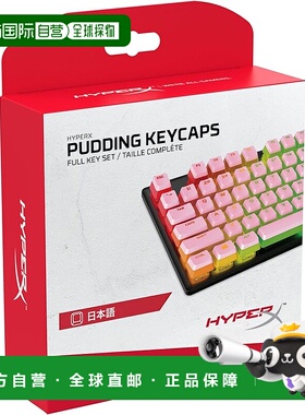 【日本直邮】Hyperx金士顿电脑键盘日语配列全108键粉644H8AA#ABJ