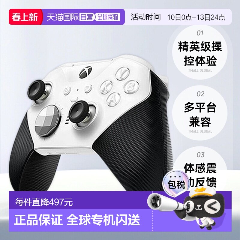 日本直邮微软XBOX ELITE 精英二代 青春版 无线蓝牙游戏舒适手柄