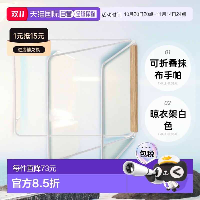 【日本直邮】山崎实业 可折叠抹布手帕毛巾晾衣架 白色 tosca 296