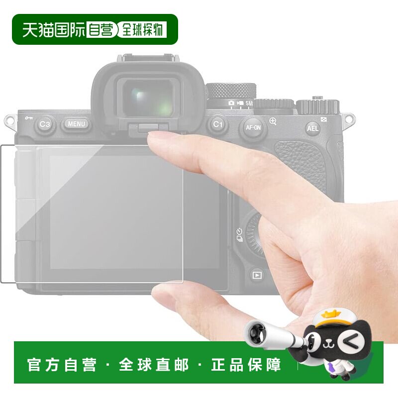 【日本直邮】索尼 PCK-LG3 显示器保护玻璃屏幕保护膜（兼容