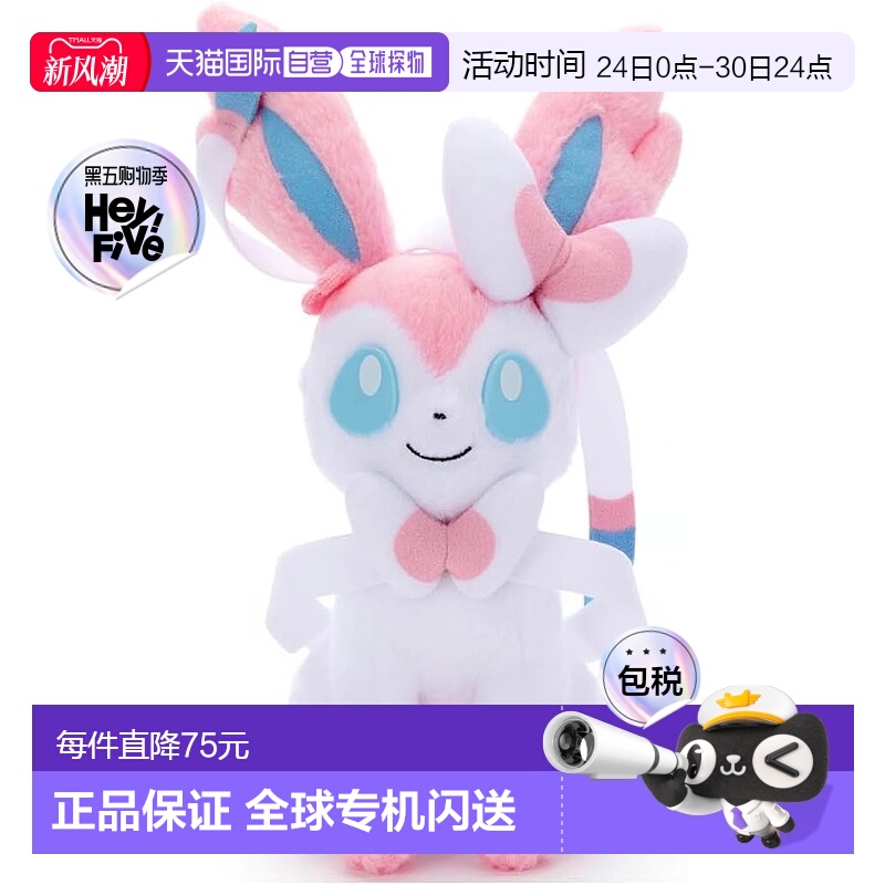 【日本直邮】多米卡 宝可梦毛绒玩具 Nymphia 高约20cm新款