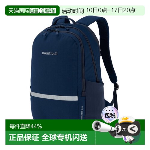 日本直邮蒙贝欧montbell 儿童学生双肩书包可扩容 轻便耐磨反光