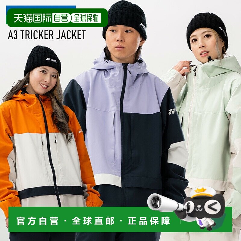日本直邮YONEX A3 TRICKER JACKET SW7573 单板滑雪服 夹克 单板