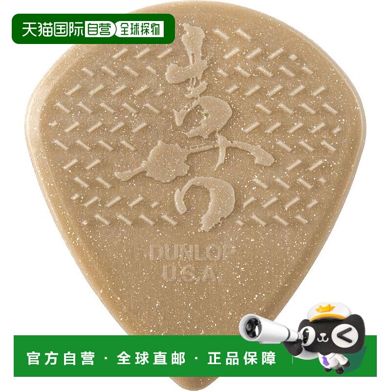 【日本直邮】Jim Dunlop邓禄普 吉他拨片6片 471P3SMH