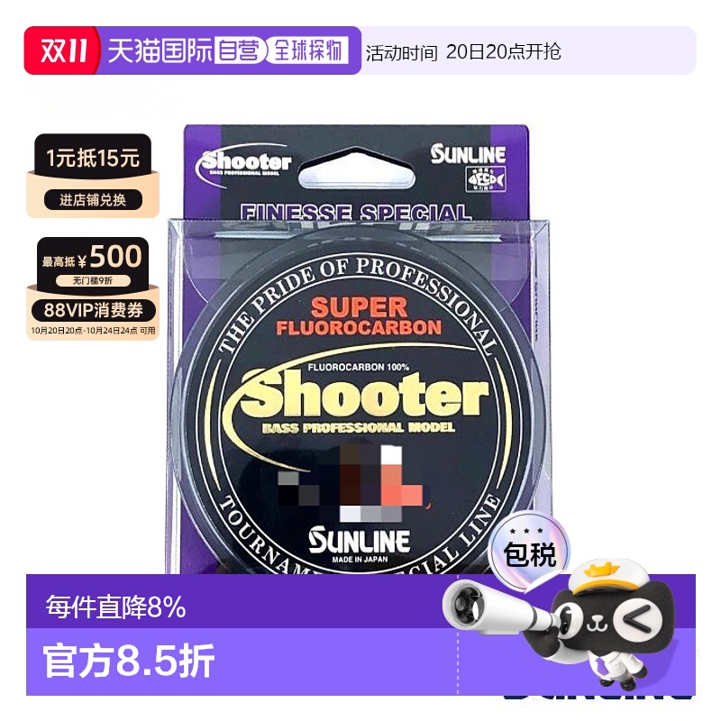 日本直邮SUNLINE桑濑 SHOOTER 耐磨竞技版柔软丝滑氟碳线前导线 1