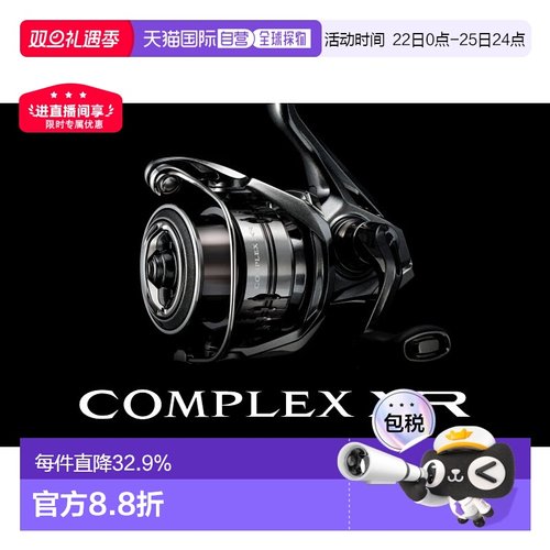 日本直邮SHIMANO禧玛诺25款COMPLEX XR F4F6纺车轮路亚泛用微物远