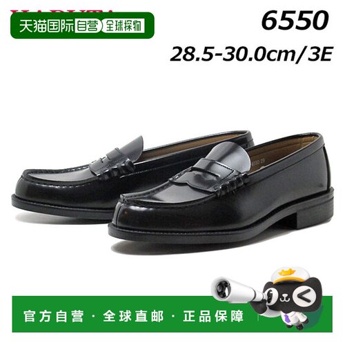 日本直邮HARUTA 哈鲁塔 6550 男士硬币乐福鞋 3E宽楦 经典款 大码