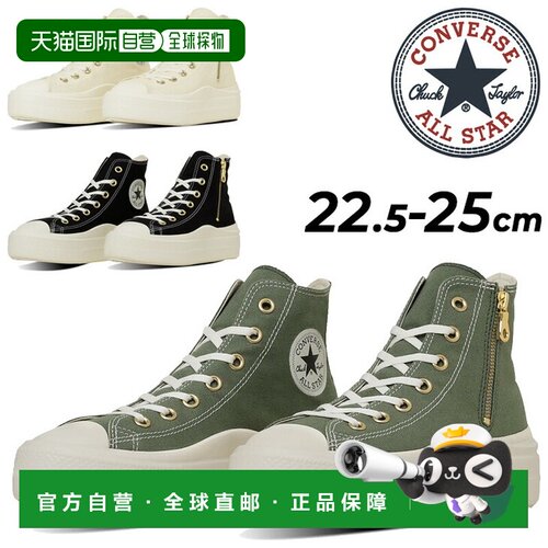 日本直邮Converse 匡威女士运动鞋 converse 全明星轻量 PLTS 2 Z