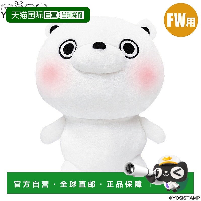 日本直邮YOSISTAMP 小熊球道木头套 YSHF001