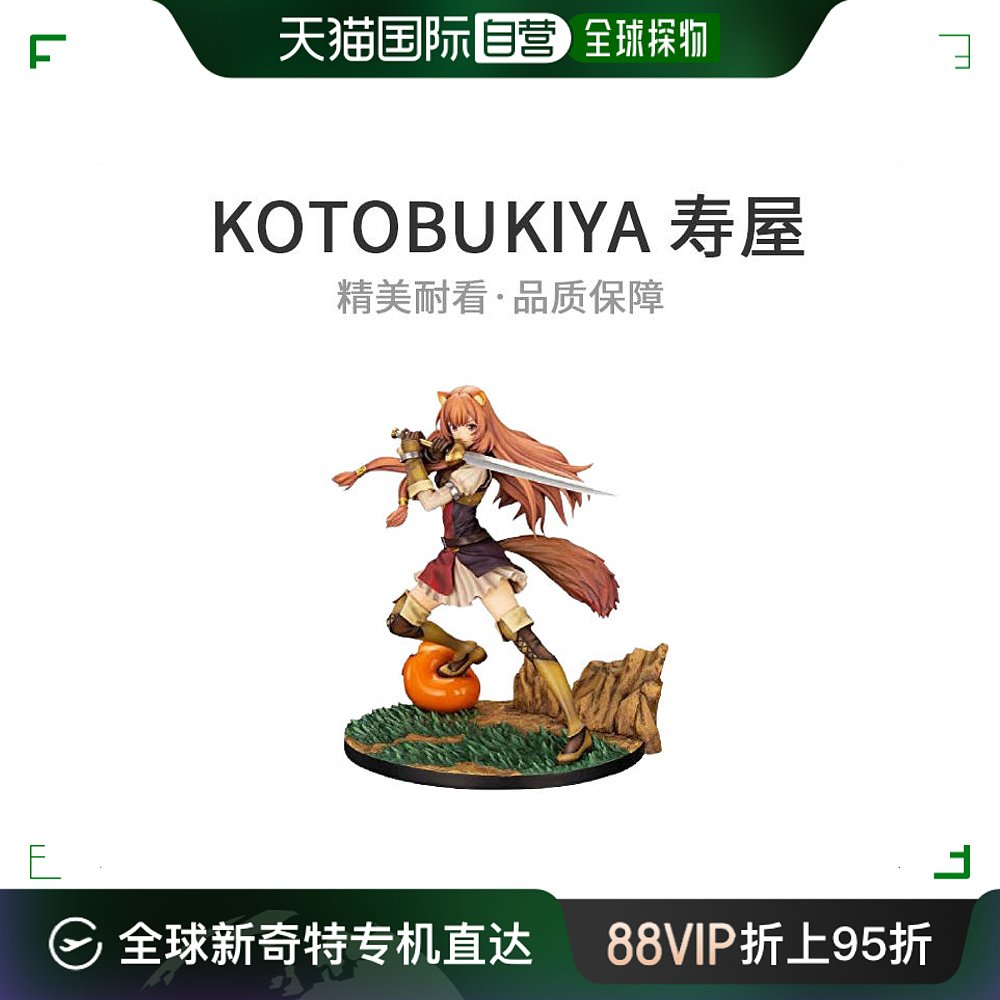 【日本直邮】kotobukiya寿屋人偶玩具盾之勇者成名录玩具静态模型