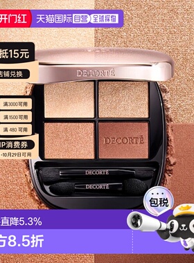 日本直邮DECORTÉ黛珂25年夏季新版四色眼影盘5g显色持妆自然正品
