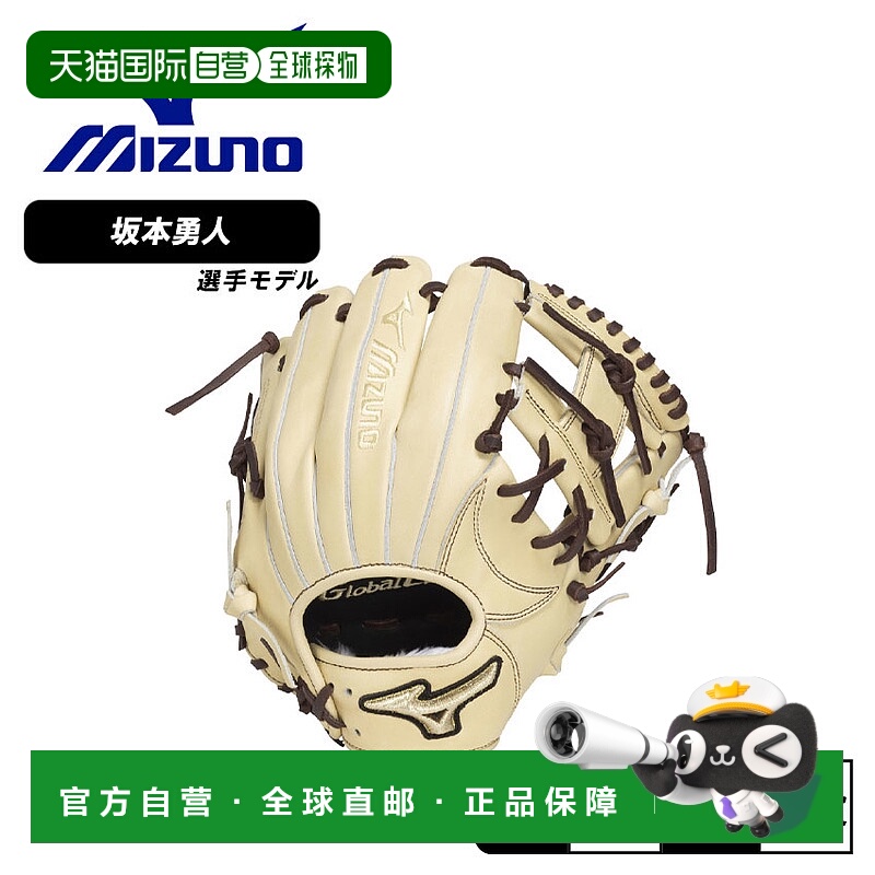 日本直邮Mizuno Global Elite Professional Selection 软棒球手9