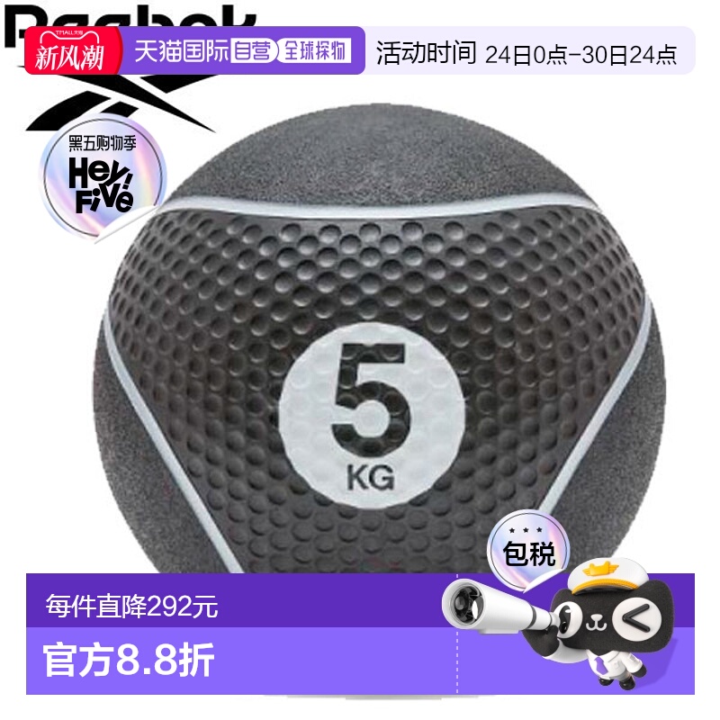日本直邮Reebok 5kg 健身球 RAB 50005 运动训练器材