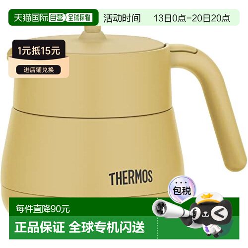 日本直邮膳魔师 茶壶 真空保温带滤网 450ml 米色TTE-450 BE