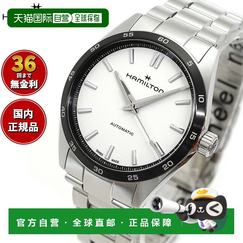 日本直邮hamilton Jazzmaster Performer Auto 38 毫米 H36205110